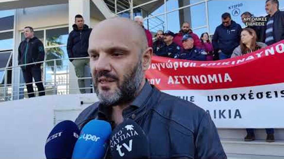 ΔΙΑΜΑΡΤΥΡΙΑ ΤΩΝ ΑΣΤΥΝΟΜΙΚΩΝ ΑΡΓΟΛΙΔΑΣ  ΓΙΑ ΤΗΝ ΟΠΑΔΙΚΗ ΒΙΑ 11/12/2023