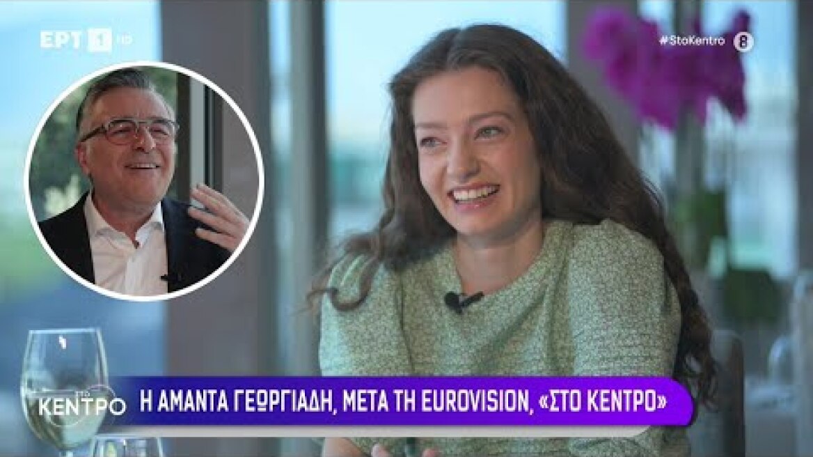 «Είμαι χαρούμενη, περήφανη και... λίγο κουρασμένη» Η Αμάντα Γεωργιάδη στον Γιώργο Κουβαρά | ΕΡΤ