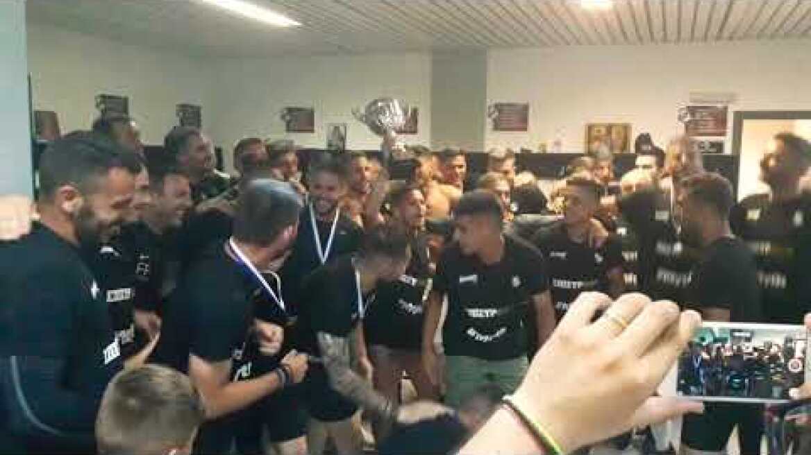Πανηγυρισμοί των παικτών του ΟΦΗ στα αποδυτήρια