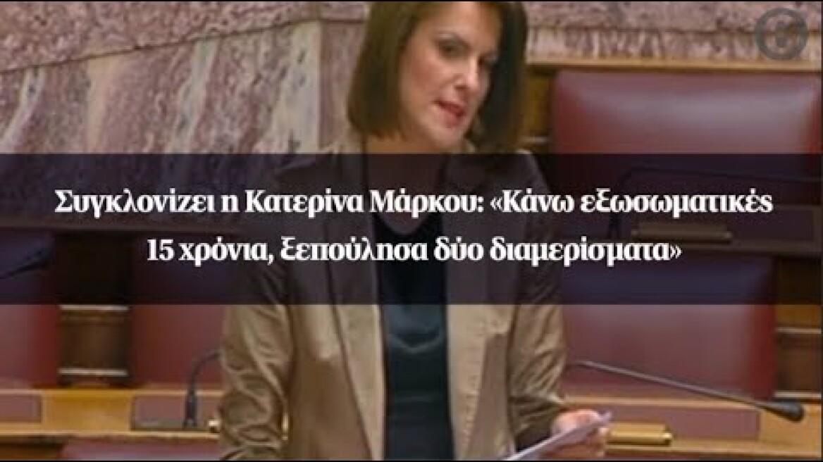 Συγκλονίζει η Κατερίνα Μάρκου: «Κάνω εξωσωματικές 15 χρόνια, ξεπούλησα δύο διαμερίσματα»