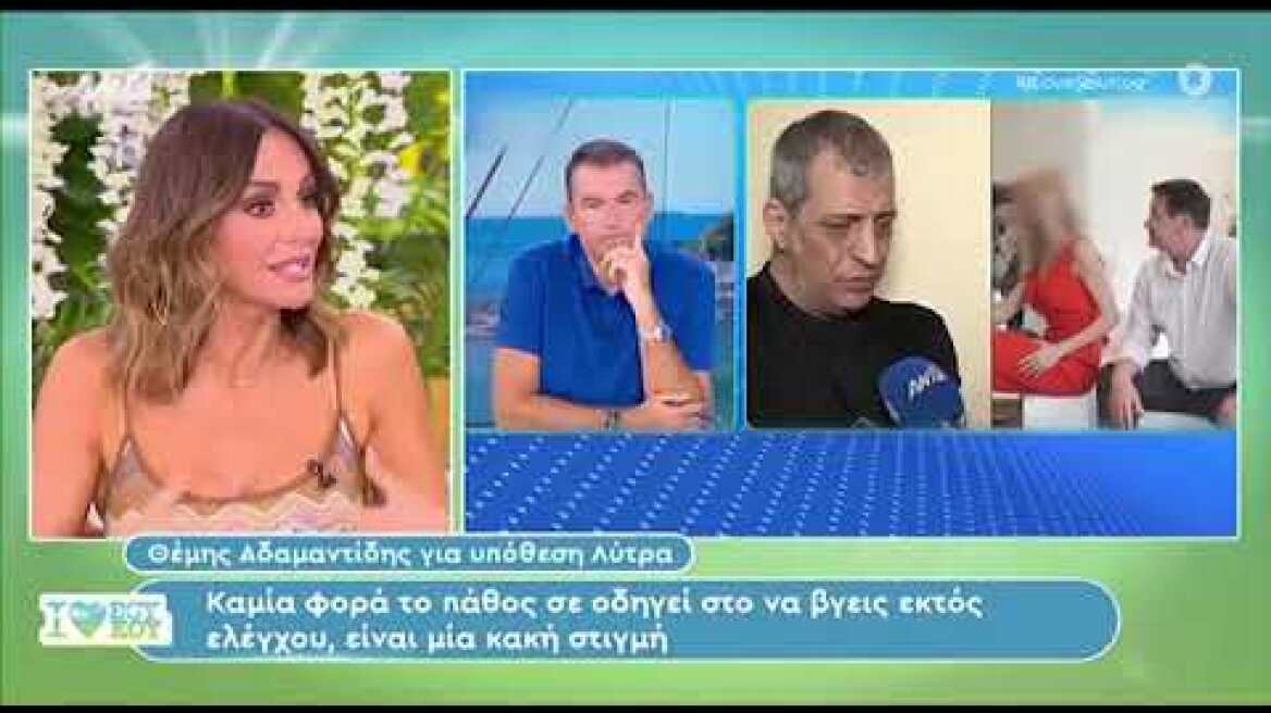 Μπέττυ Μαγγίρα για Θέμη Αδαμαντίδη - Σε λίγο θα μας πείτε ότι μας βαράτε, επειδή μας αγαπάτε, είπε