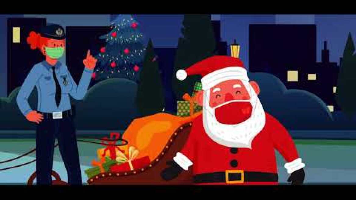 Χαρούμενες ευχές από την ΕΛ.ΑΣ. (short version)