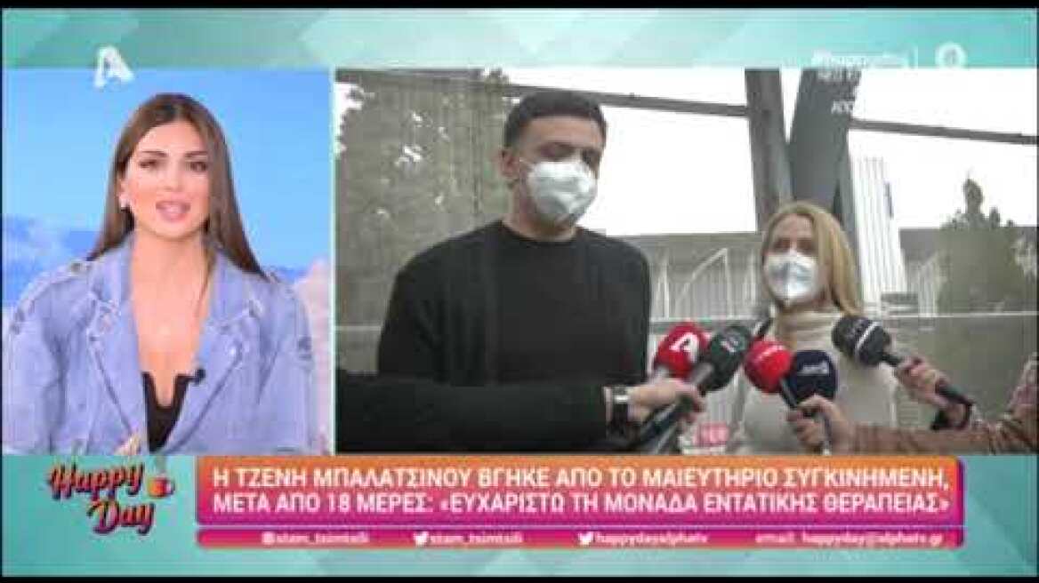 Τζένη Μπαλατσινού – Βασίλης Κικίλιας: Οι δηλώσεις έξω από το μαιευτήριο με τρεμάμενη φωνή