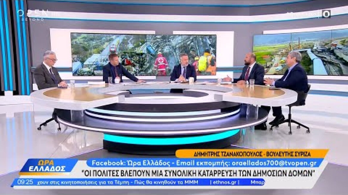 Πολιτική αντιπαράθεση Ρουσόπουλου, Τζανακόπουλου και Παπαδόπουλου για την τραγωδία των Τεμπών