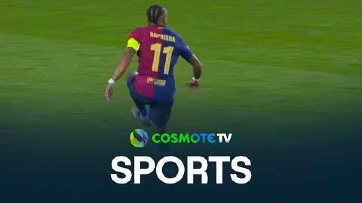 Μπαρτσελόνα - Μπάγερν 4 - 1 | Highlights - UEFA Champions League 24/25 - 23/10/24 | COSMOTE SPORT HD