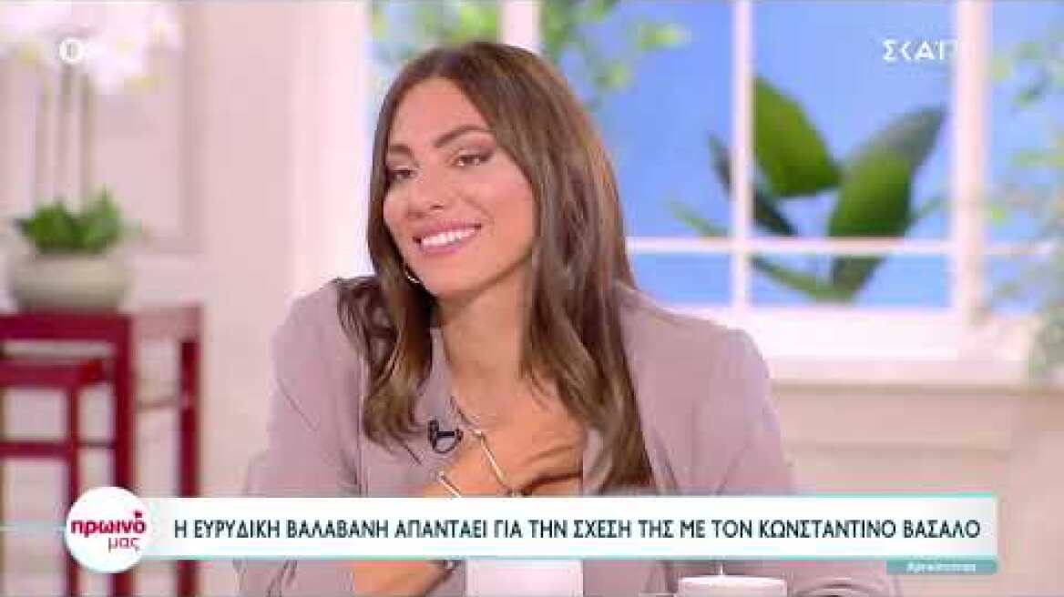 Τέλος τα ψέματα - H Ευρυδίκη Βαλαβάνη αποκάλυψε την αλήθεια για την σχέση της με τον Βασάλο
