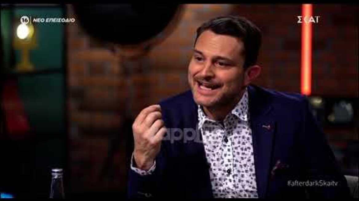 Ο Γιώργος Καραμίχος για το #MeToo στο After Dark