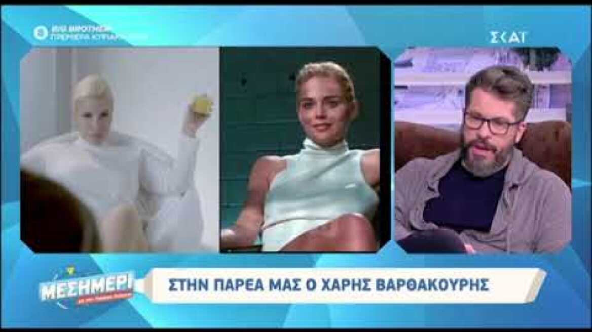 Τι είπε ο Χάρης Βαρθακούρης για το τρέιλερ της Αντελίνας;