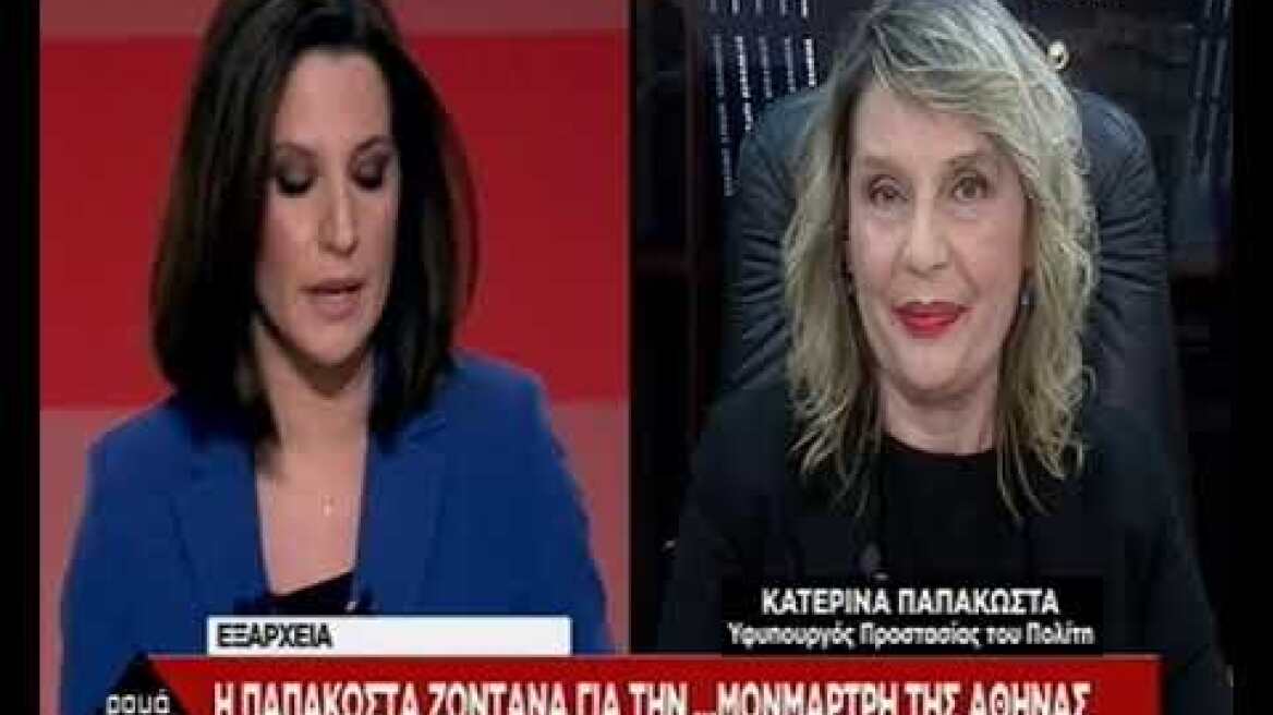 Παπακώστα