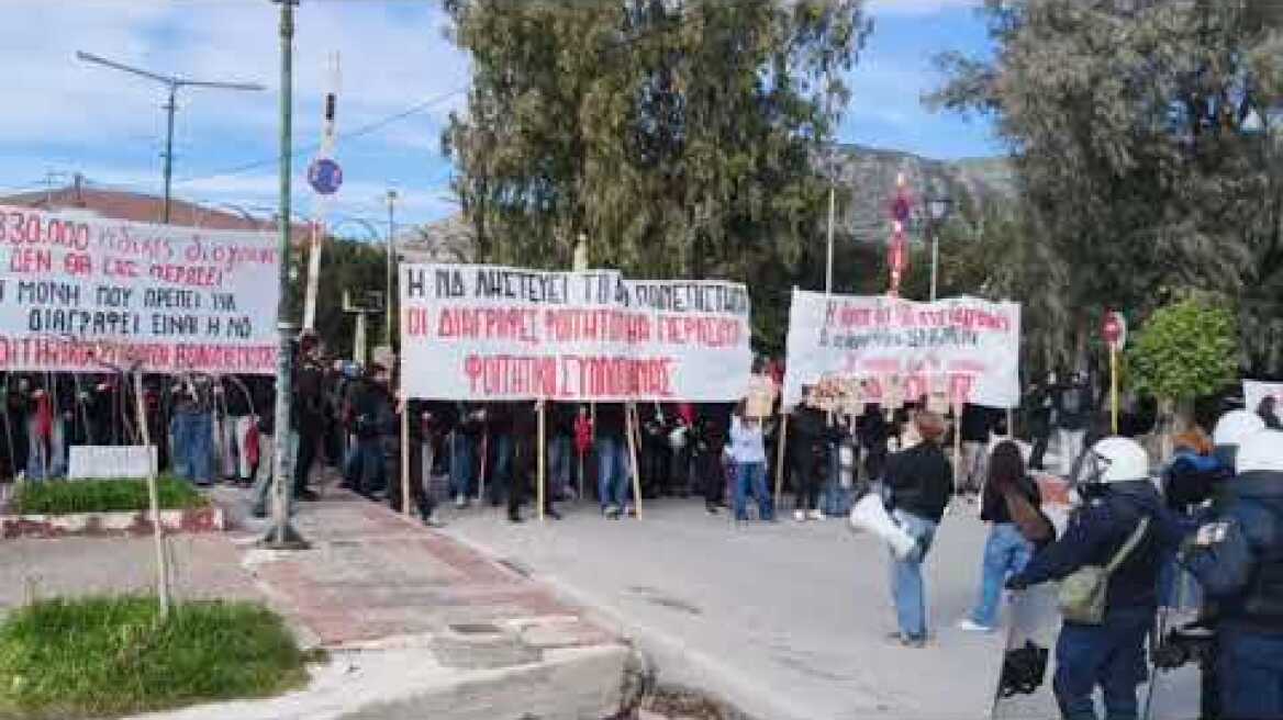 Φοιτητές από όλη την Ελλάδα στο συλλαλητήριο για την Σύνοδο των Πρυτάνεων στην Αγριά