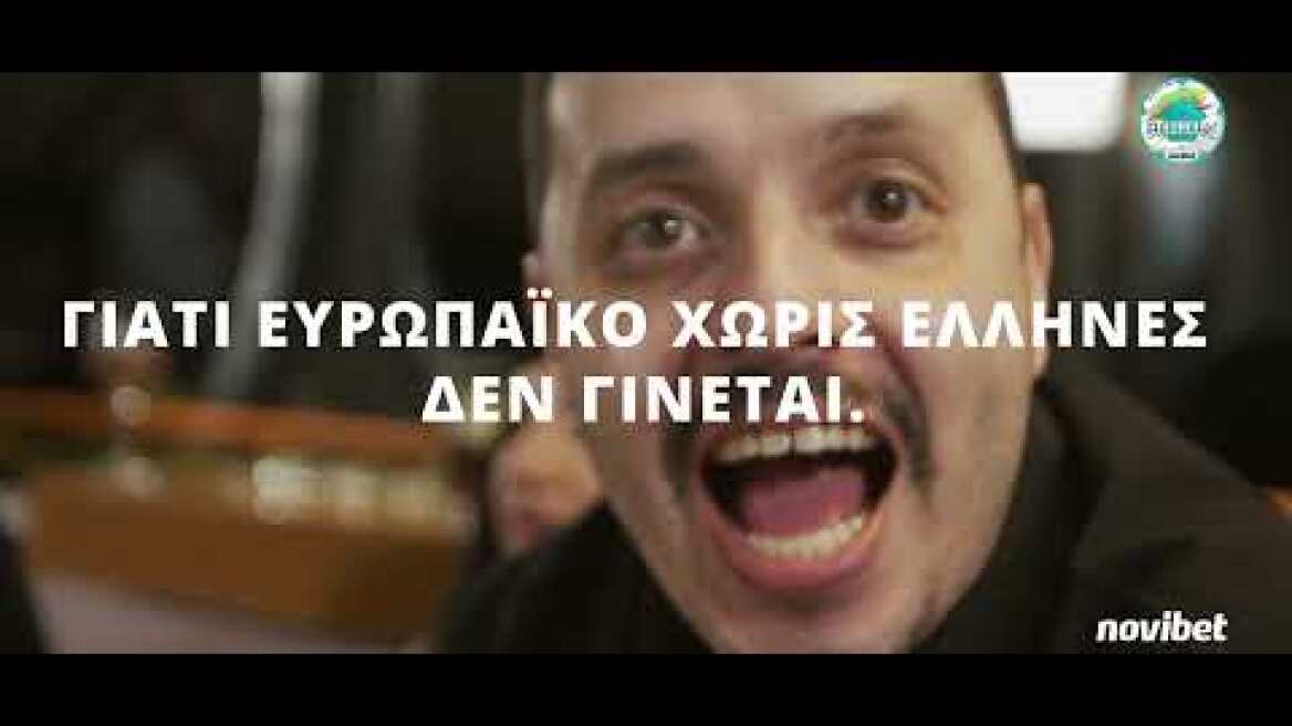 Day 1 στο σπίτι του Ευρωπαϊκού by Novibet!