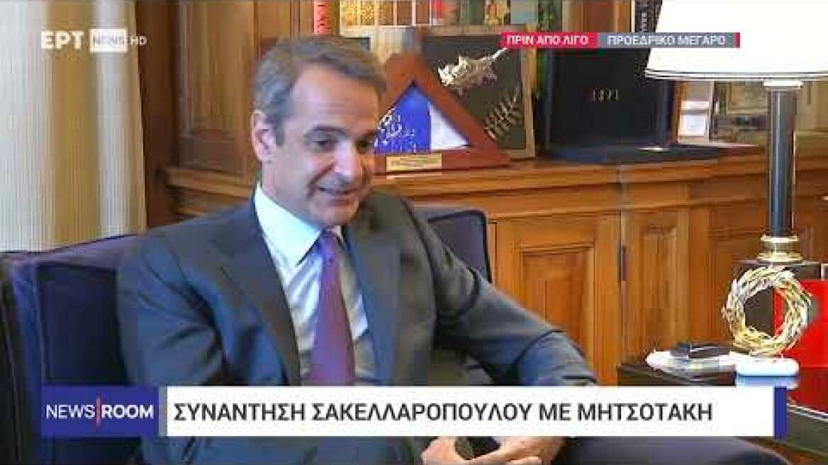 Η συνάντηση του Κυριάκου Μητσοτάκη με την Κατερίνα Σακελλαροπούλου