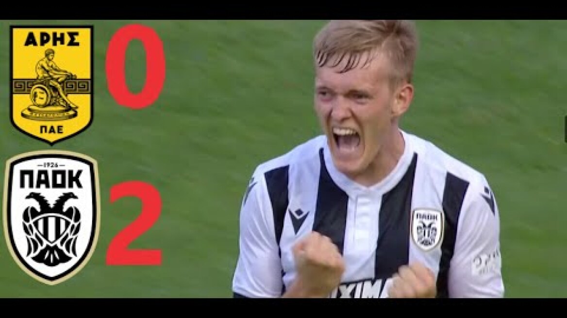 ΑΡΗΣ-ΠΑΟΚ 0-2 | 4η Αγωνιστική PLAYOFF SUPERLEAGUE 2020 | 28/6/2020