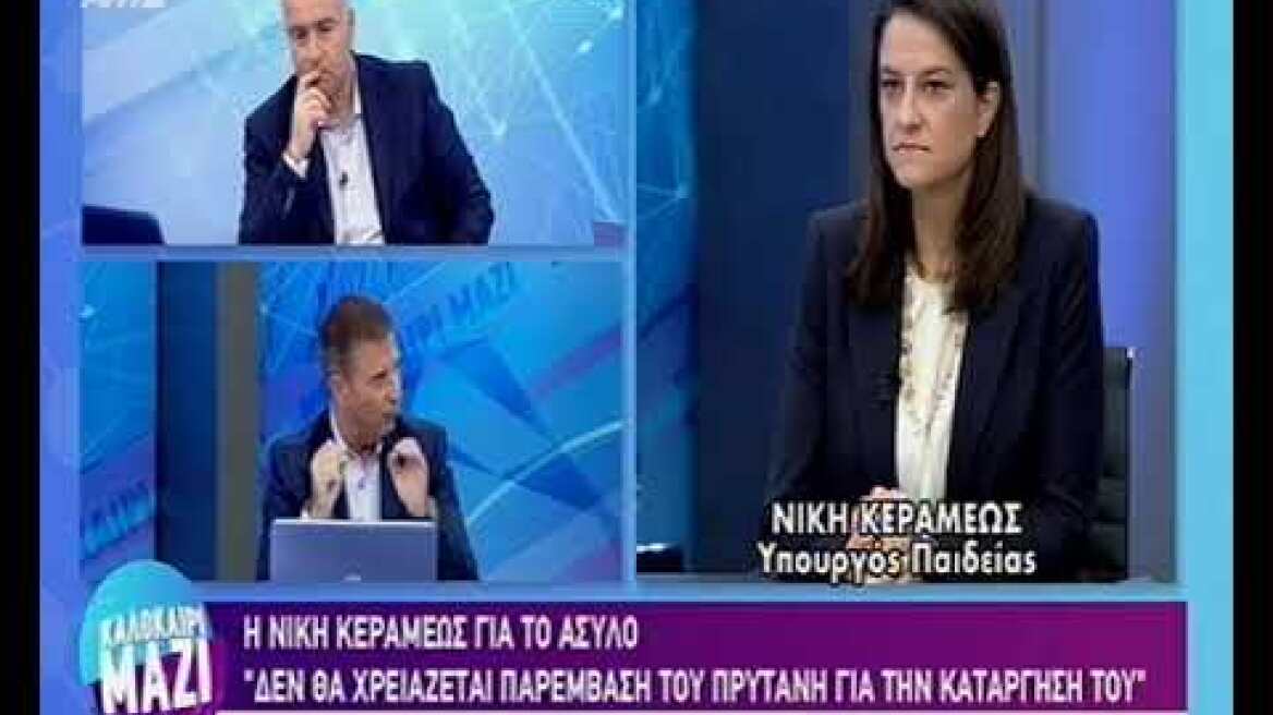Νίκη Κεραμέως 2