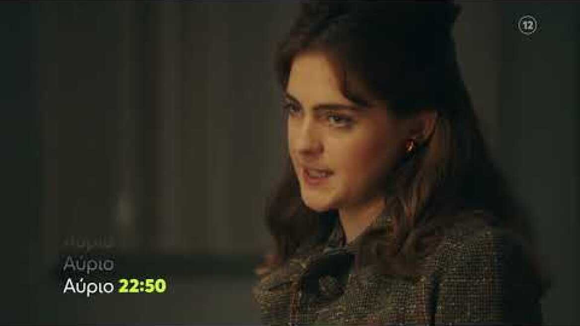 Το Ναυάγιο | Τετάρτη 6/12, 22:50 (trailer)