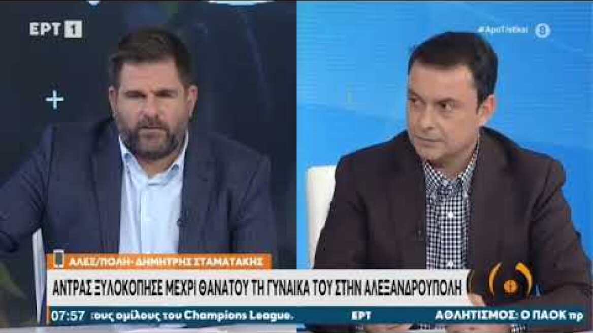Αλεξανδρούπολη