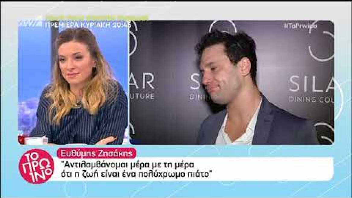 Συγκινεί ο Ευθύμης Ζησάκης