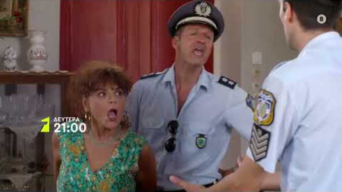 ΕΚΤΟΣ ΥΠΗΡΕΣΙΑΣ – Δευτέρα 26/09 στις 21:00