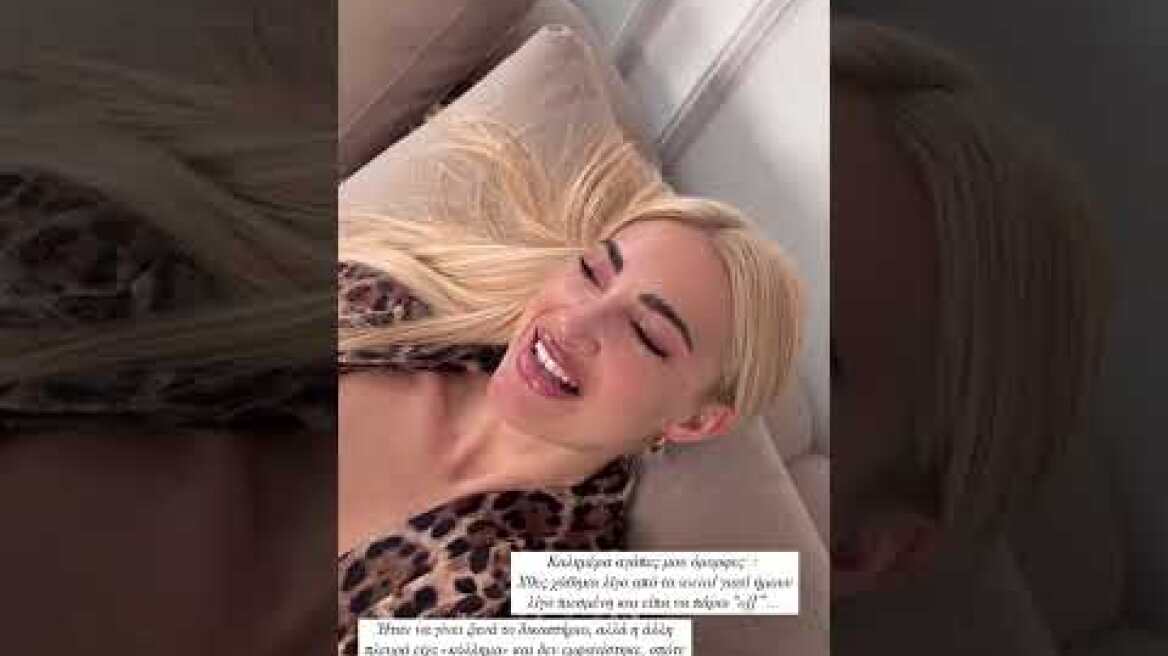 Ιωάννα Τούνη: Το μήνυμα μετά τη διακοπή της δίκης για το revenge porn βίντεο