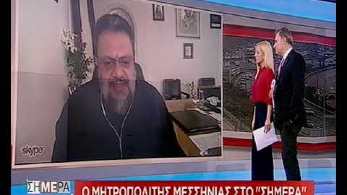 Μητροπολίτης Μεσσηνίας: Ο Ιερώνυμος έδειξε περισσότερη εμπιστοσύνη από ό,τι έπρεπε στον πρωθυπουργό