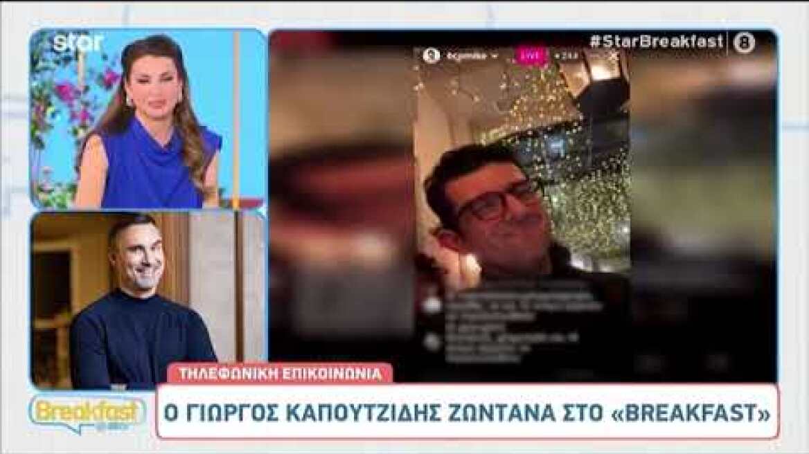 Ξέσπασε σε κλάματα ο Καπουτζίδης on air για το νομοσχέδιο - Το τηλεφώνημα στους γονείς του