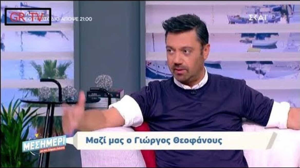 Γιώργος Θεοφάνους: «Ο κριτής του X-Factor μιλάει στον Γιώργο Λιάγκα»!