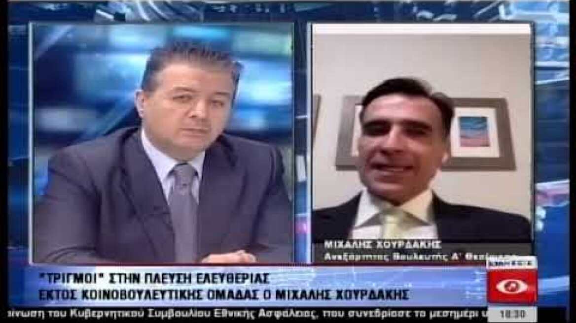 2023.10.12 Ο Καθ. Μιχάλης Χουρδάκης στο δελτίο ειδήσεων του Egnatia TV με τον Λάζαρο Λαζάρου