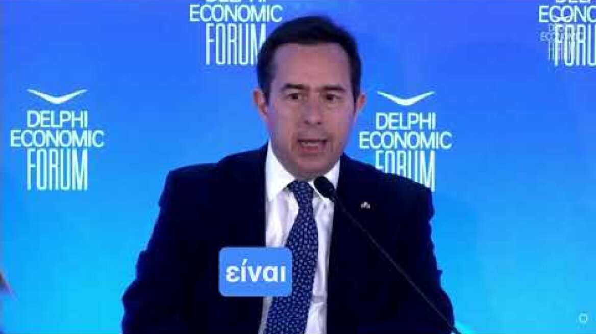 Μηταράκης στο Delphi Economic Forum: Η Ελλάδα σε ισχυρή θέση απέναντι στις πολλαπλές κρίσεις