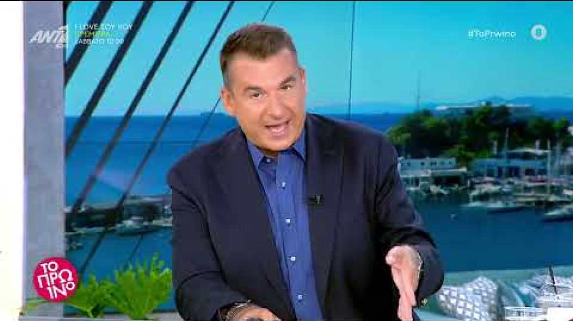 Γιώργος Λιάγκας για τη «γιαγιά» του Στέφανου Κασσελάκη (1)