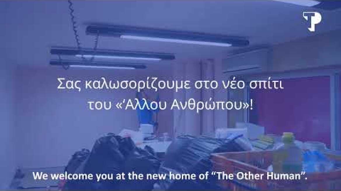 The new Home of Humanity for the Social Kitchen “O Allos Anthropos”