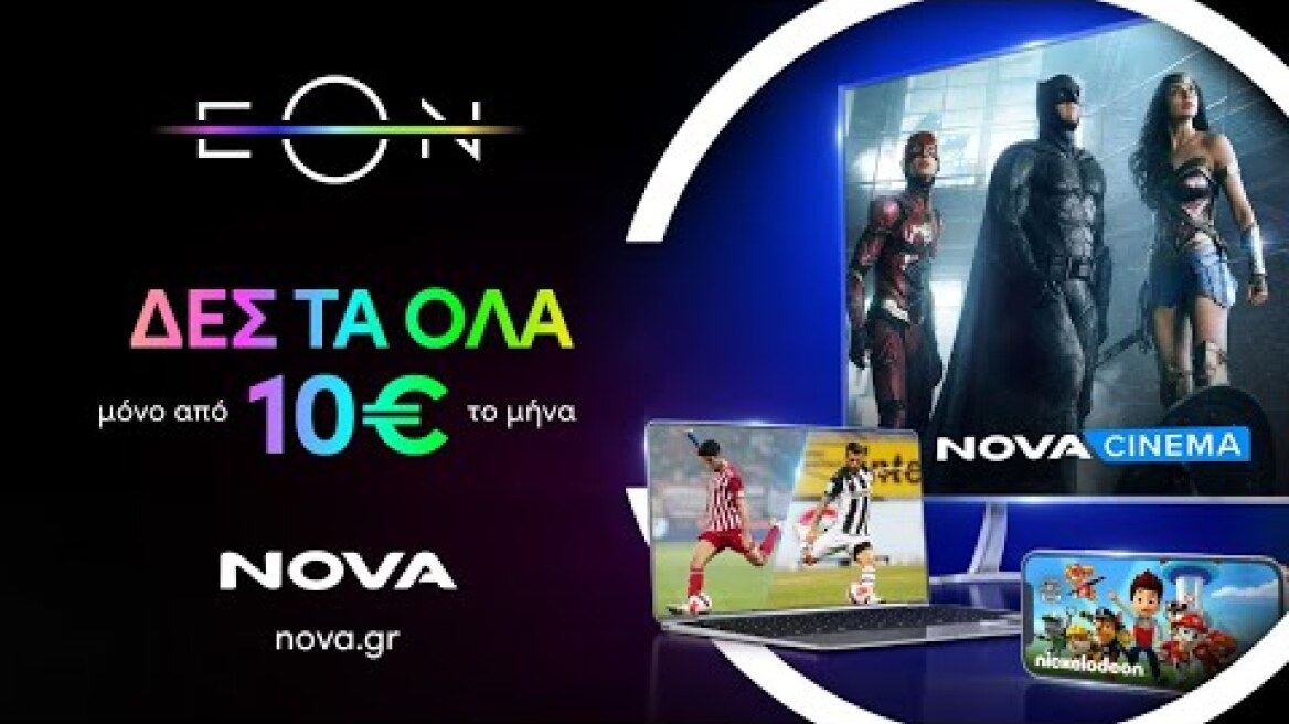 EON τηλεοπτικό και on demand περιεχόμενο
