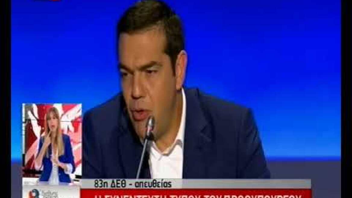 Τσίπρας απάντηση για εκλογές τον Μάιο