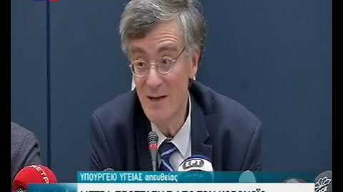 Ανακοινώσεις του Υπουργείου Υγείας για τον κορωνοϊό στην Ελλάδα