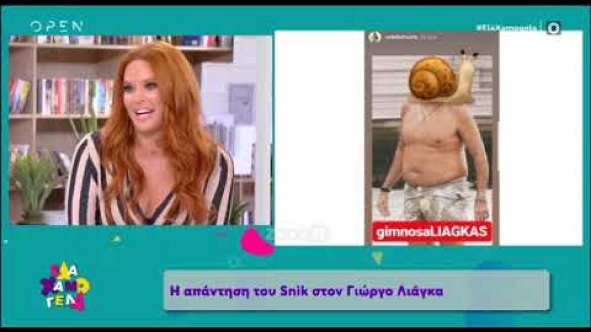 Η απάντηση του Snik στον Γιώργο Λιάγκα