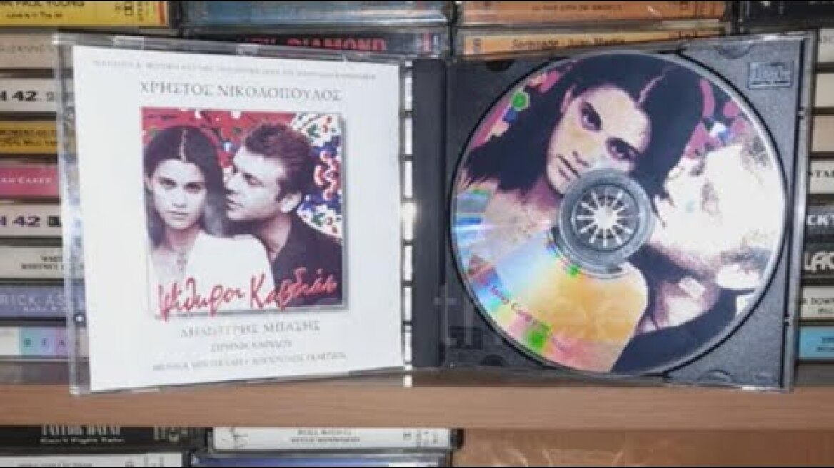 ΑΠΟΣΤΟΛΟΣ ΓΚΛΕΤΣΟΣ - ΚΑΤΩ ΑΠ ΤΟ ΠΟΥΚΑΜΙΣΟ ΜΟΥ