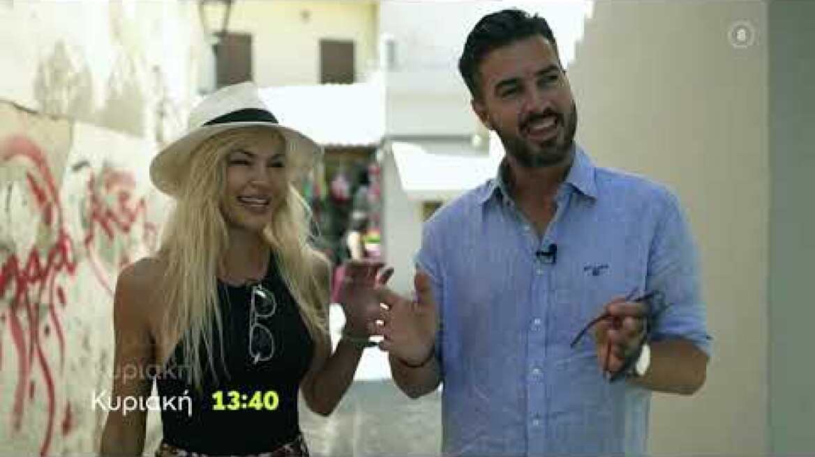 Fishy | Κυριακή 30/10 13:40 (trailer)