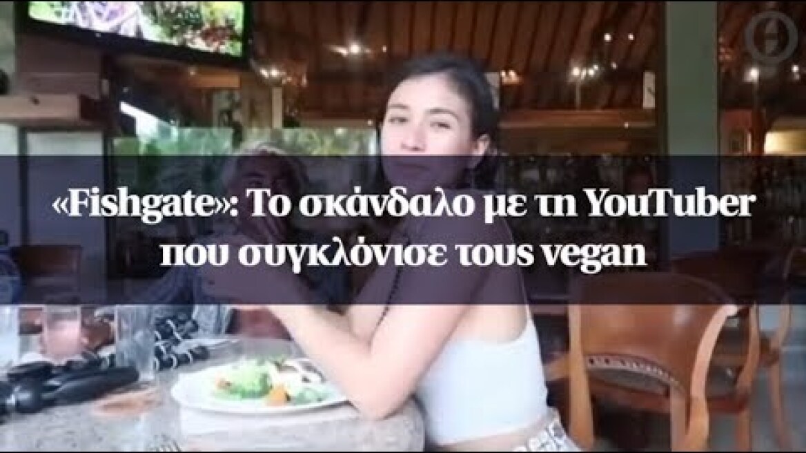 «Fishgate»: To σκάνδαλο με τη YouTuber που συγκλόνισε τους vegan