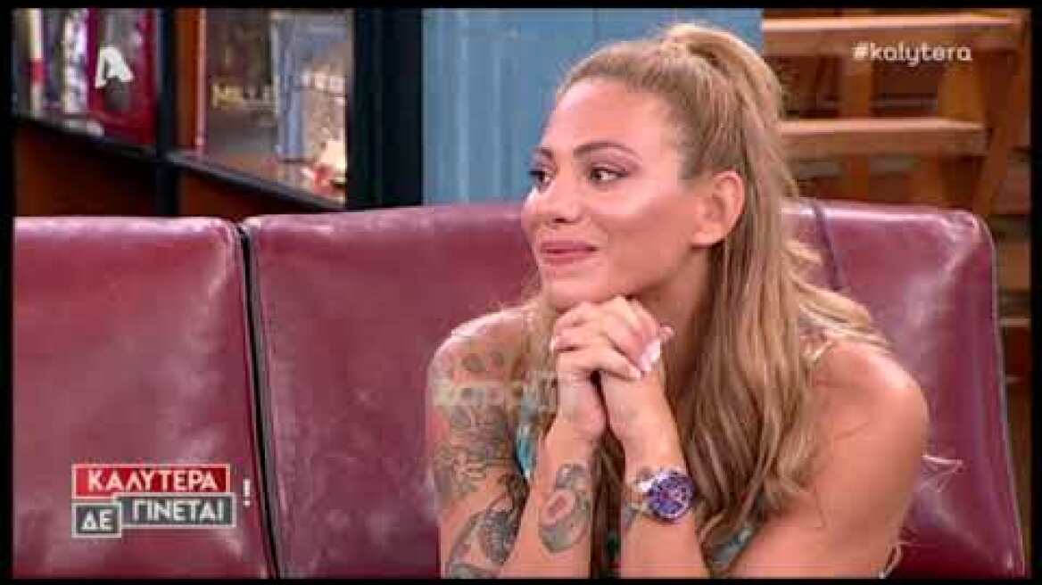 Ναταλία Γερμανού: Έτσι έκανε φινάλε το Καλύτερα δε γίνεται!