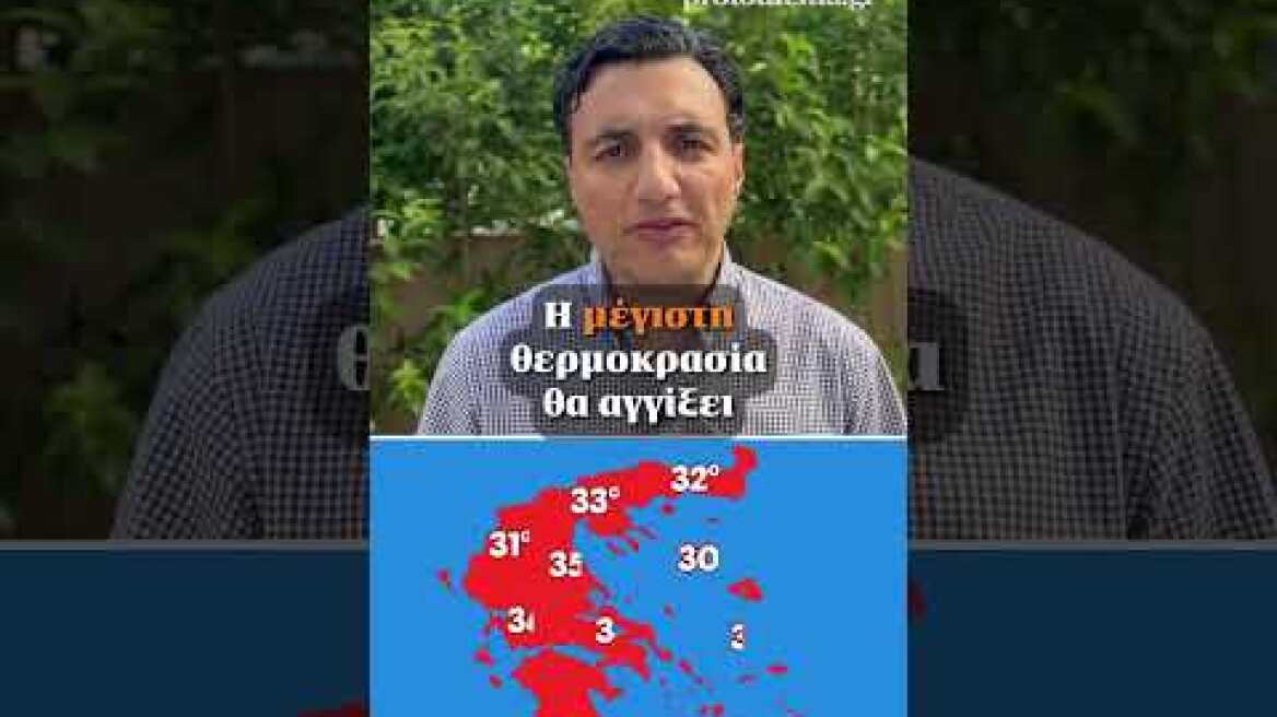 ☀️Έρχονται καταιγίδες στα ηπειρωτικά