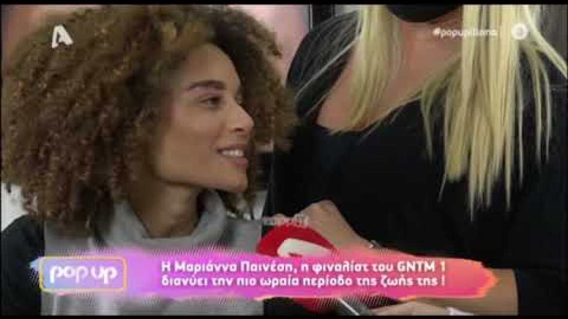 Η Μαριάννα Παινέση αποκάλυψε την εγκυμοσύνη της στο Pop Up