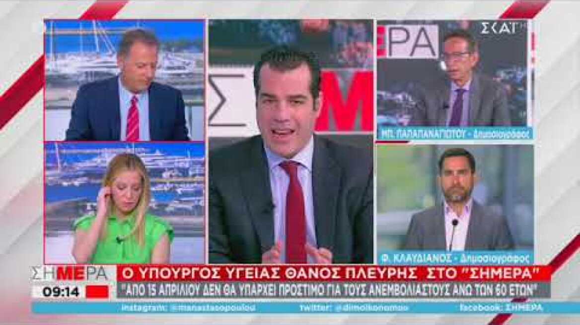 Θάνος Πλεύρης Οδικός χάρτης για άρση μέτρων και πρόστιμο ανεμβολίαστων άνω 60ετών @SKAI.gr 11.4.22