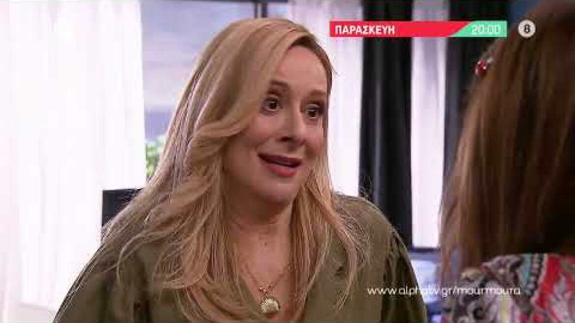Μην Αρχίζεις τη Μουρμούρα | Πέαρασκευή 20:00