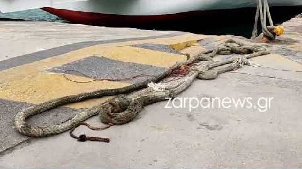 Έσπασαν οι κάβοι στο λιμάνι της Σούδας