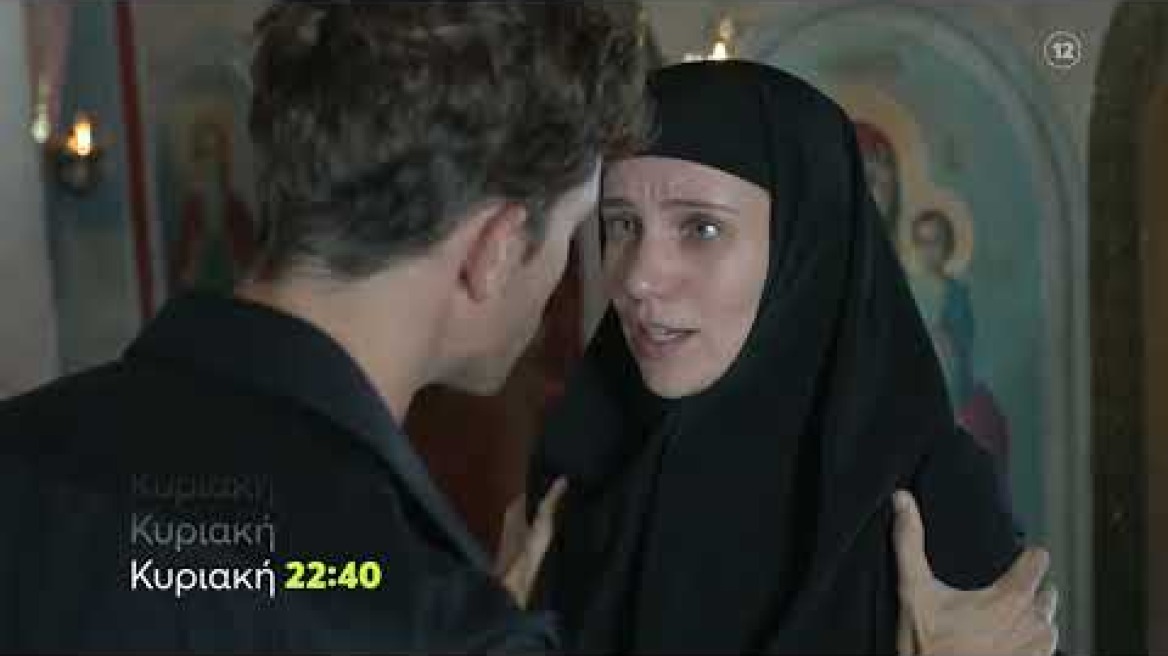 Μαύρο Ρόδο | Κυριακή  16/10 22:40 (trailer)