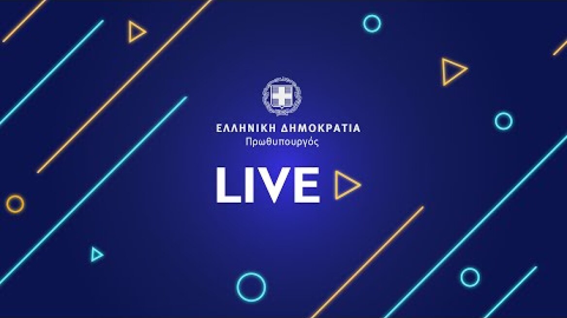 Εκδήλωση «3 χρόνια gov.gr - Ένα κράτος ψηφιακό, η Ελλάδα σε κίνηση»