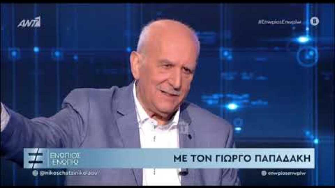 Ο Γιώργος Παπαδάκης μιλάει για το επεισόδιο Κασιδιάρη - Κανέλλη