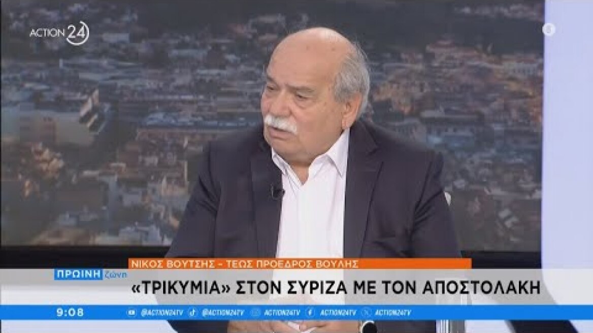 Ο Νίκος Βούτσης, τέως πρόεδρος Βουλής στην ''Πρωϊνή Ζώνη'' | ACTION 24