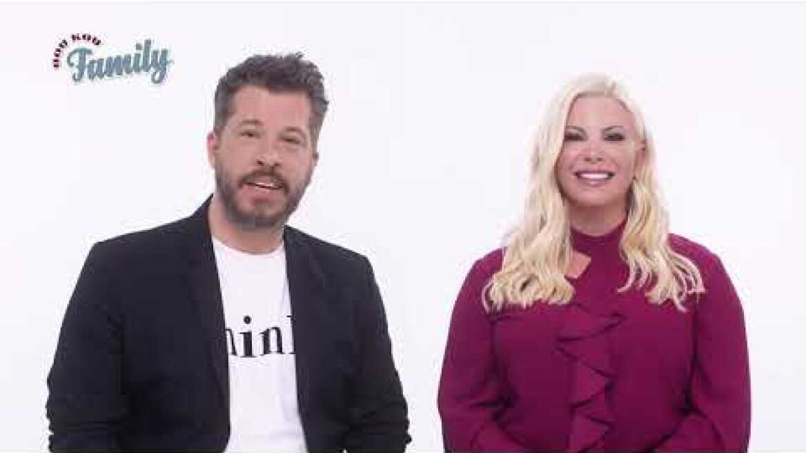 σου κου Family | Η Αντελίνα και ο Χάρης μας συστήνονται