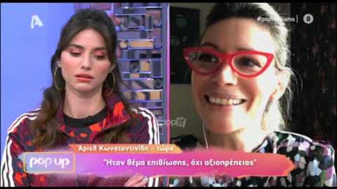 Με κλάματα η Άριελ Κωνσταντινίδη εξομολογήθηκε τη σεξουαλική κακοποίηση που δέχτηκε