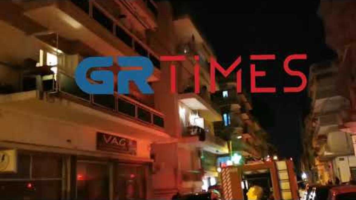 Φωτιά σε διαμέρισμα στη Θεσσαλονίκη - GRTimes.gr